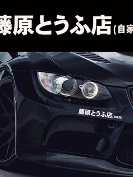 Quente-vendendo a Inicial D Drift Japonês Kanji Adesivo de Carro de Moda da Decoração de Estilo Farol de Capa Reflexiva Adesivos de Decoração Exterior